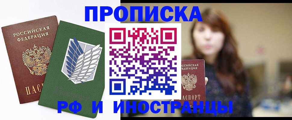 прописка от собственника в Соль-Илецке